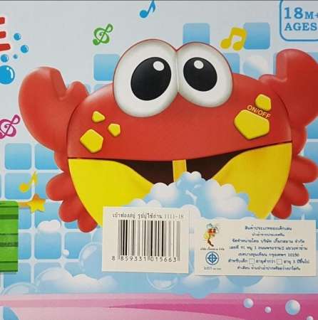 T.P. TOYS  BUBBLE CRAB ของเล่นในน้ำ ของเล่นเด็กเล็ก ปูเป่าฟองสบู่