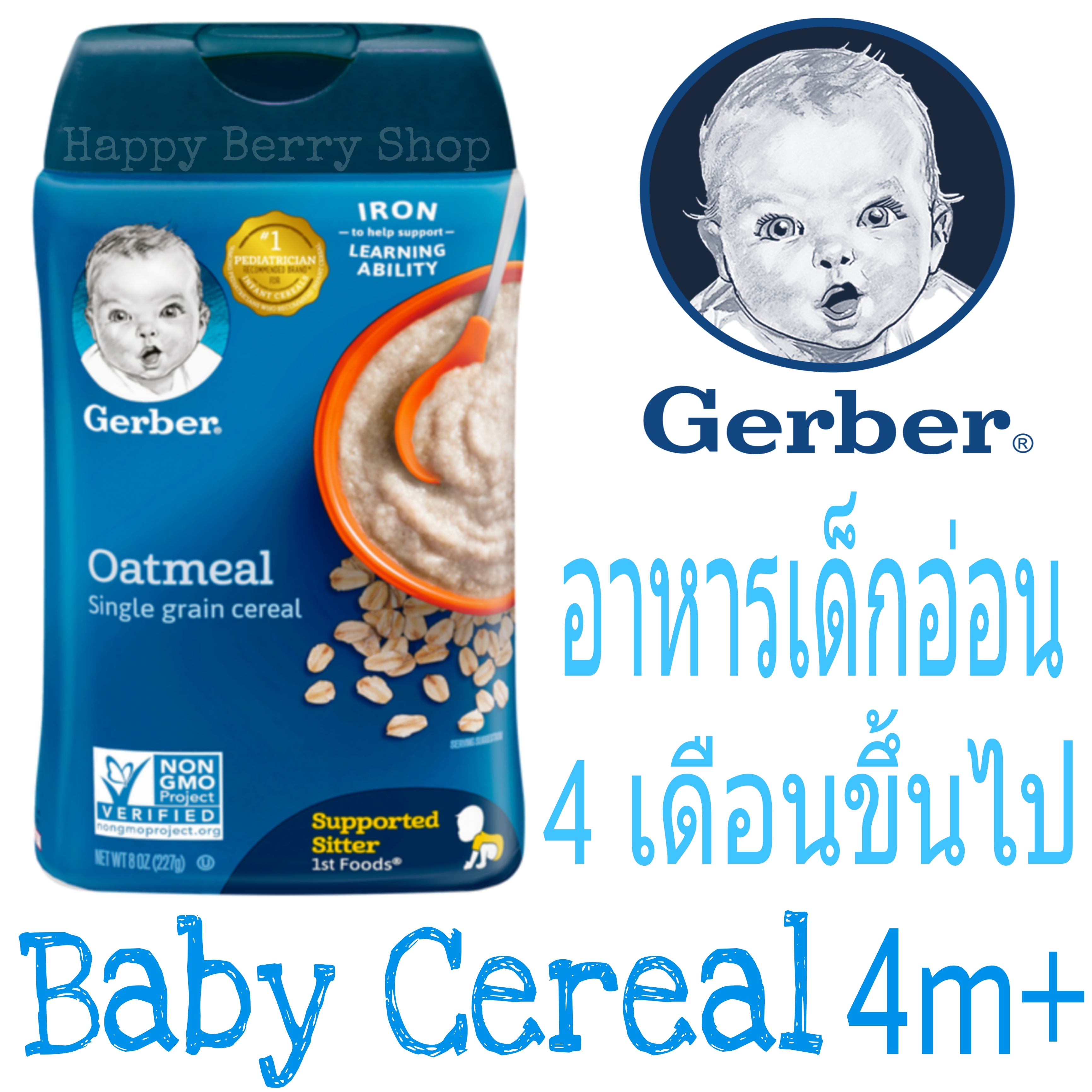 อาหารเด็กอ่อน วัย4เดือนขึ้นไป🐥 Gerber Single-Grain Oatmeal Baby Cereal 227 กรัม🐥ซีเรียลบด อาหารเสริมเด็กทารก พร้อมส่งนำเข้าจากประเทศอเมริกา🇺🇸