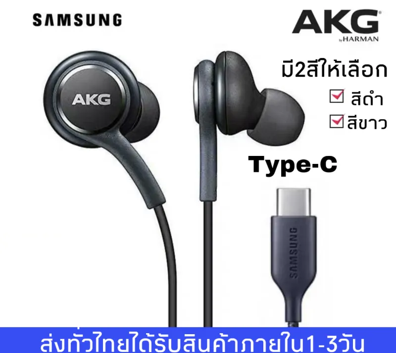 ภาพสินค้าหูฟังสำหรับ Samsung AKG Note 10 หูฟังแท้ หูฟังแบบเสียบหู In-Ear Headphone ช่องเสียบแบบType-C รับประกัน1ปี BY THEAODIGITAL จากร้าน THE AO DIGITAL บน Lazada ภาพที่ 1