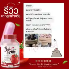 ภาพขนาดย่อของภาพหน้าปกสินค้ากลูต้าเบลล์ กลูต้าเบลล์เลอรีน collagen กลูต้าผิวขาวใส สูตรคุณหมอ กลูต้าเบลผิวขาวของแท้ กลูต้ามะเขือเทศ เร่งผิวขาวใส เหมือนทานมะเขือเทศ จากร้าน Mmskinn.officail บน Lazada ภาพที่ 5