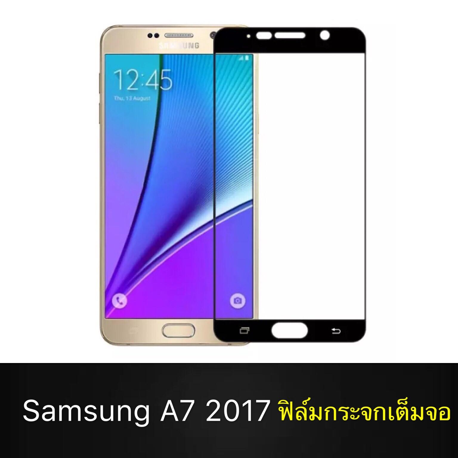 ฟิล์มกระจกนิรภัย Samsung Galaxy A7 2017 ฟิล์มเต็มจอ ใส่เคสได้ รุ่น ซัมซุง A7 (2017) ขอบดำ ฟิล์ม ฟิล์มกันกระแทก Samsung A7 2017 สินค้าใหม่ รับประกันสินค้า
