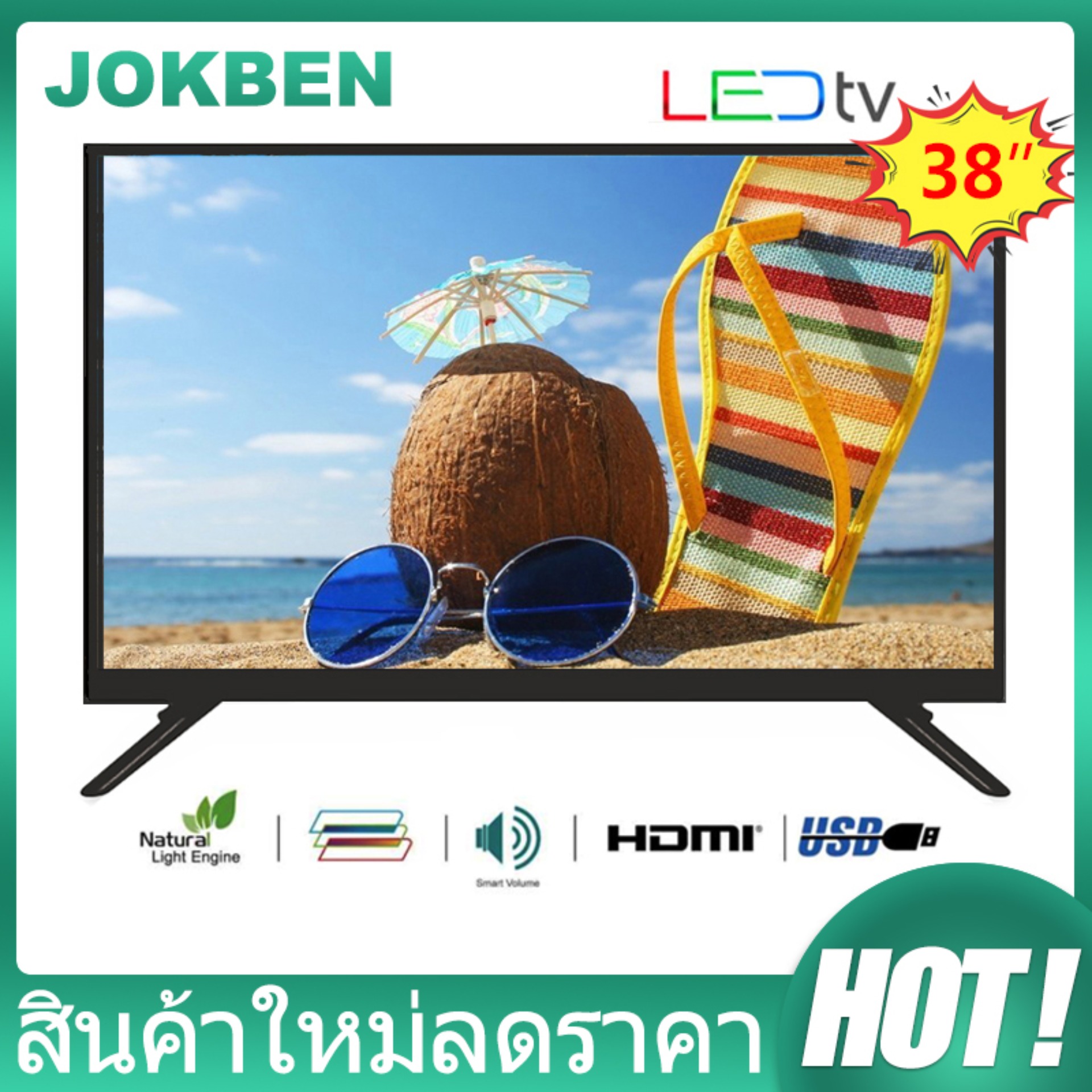 JOKBEN LED TV 38 ความละเอียด HD Ready รองรับดิจิตอลทีวี รุ่น YM38SAA