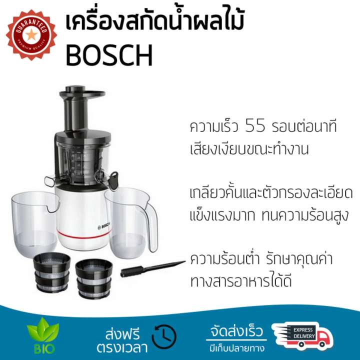 รุ่นใหม่ล่าสุด เครื่องสกัดน้ำผักและผลไม้  เครื่องสกัดน้ำผลไม้ BOSCH MESM500W | BOSCH | MESM500W โถปั่นทนทาน ปั่นได้ละเอียดมาก ล้างทำความสะอาดง่าย เครื่องปั่นอเนกประสงค์  Juicers จัดส่งฟรีทั่วประเทศ