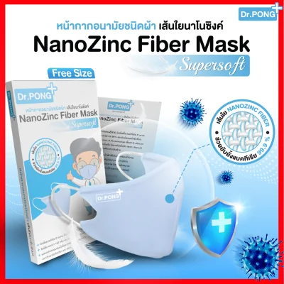 ⚡⚡พร้อมส่งด่วน 🔥 หน้ากากผ้า NanoZinc ยับยั้งเชื้อ หน้ากากผ้าปิดจมูกซักได้ Dr.Pong หน้ากากผ้าปิดปาก ผ้าปิดจมูกแบบผ้า แมสปิดจมูก แมสปิดปาก