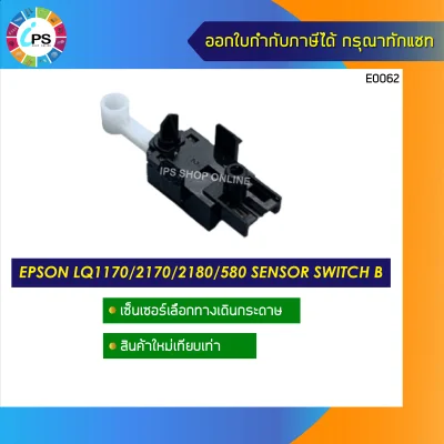 เซ็นเซอร์เลือกทางเดินกระดาษ Epson LQ1170/2170/2180/580 Sensor Switch B