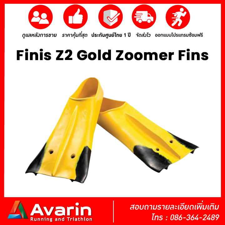 Finis Z2 Gold Zoomer Fins ตีนกบว่ายน้ำ สำหรับฝึกซ้อมสร้างความแข็งแรงกล้ามเนื้อขา : Avarin Running