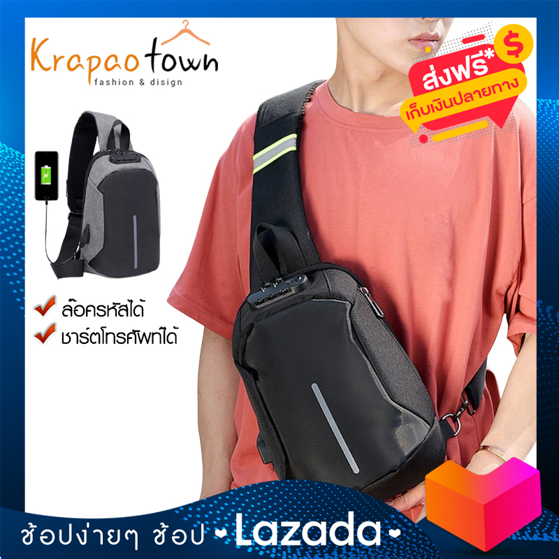 krapaotown กระเป๋าคาดอก สำหรับผู้ชาย มีพอร์ต USB รุ่นDX0603 สามารถล๊อครหัสผ่านได้ ผลิตจาก ผ้าoxford กันน้ำ กันเปียกได้