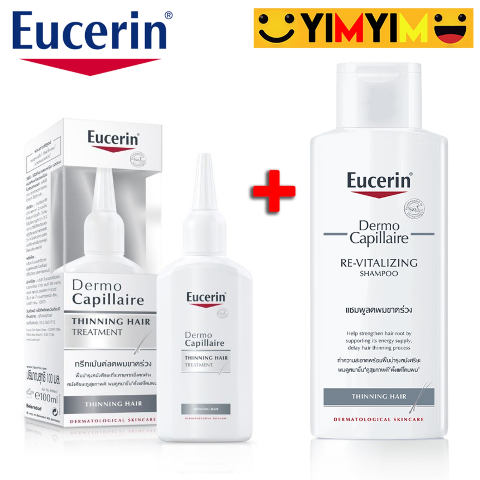 โปรโมชั่น Eucerin Dermocapillaire Thinning Hair Shampoo 250ml แชมพูลดผมขาดร่วง Jean Makeup Sale