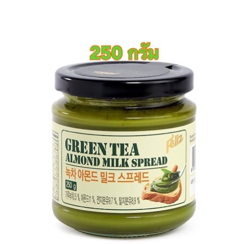 [พร้อมส่ง]Feliz Green Tea Almond Milk Spread 250g แยมชาเขียวอัลมอนด์ แยมทาขนมปัง จากเกาหลี