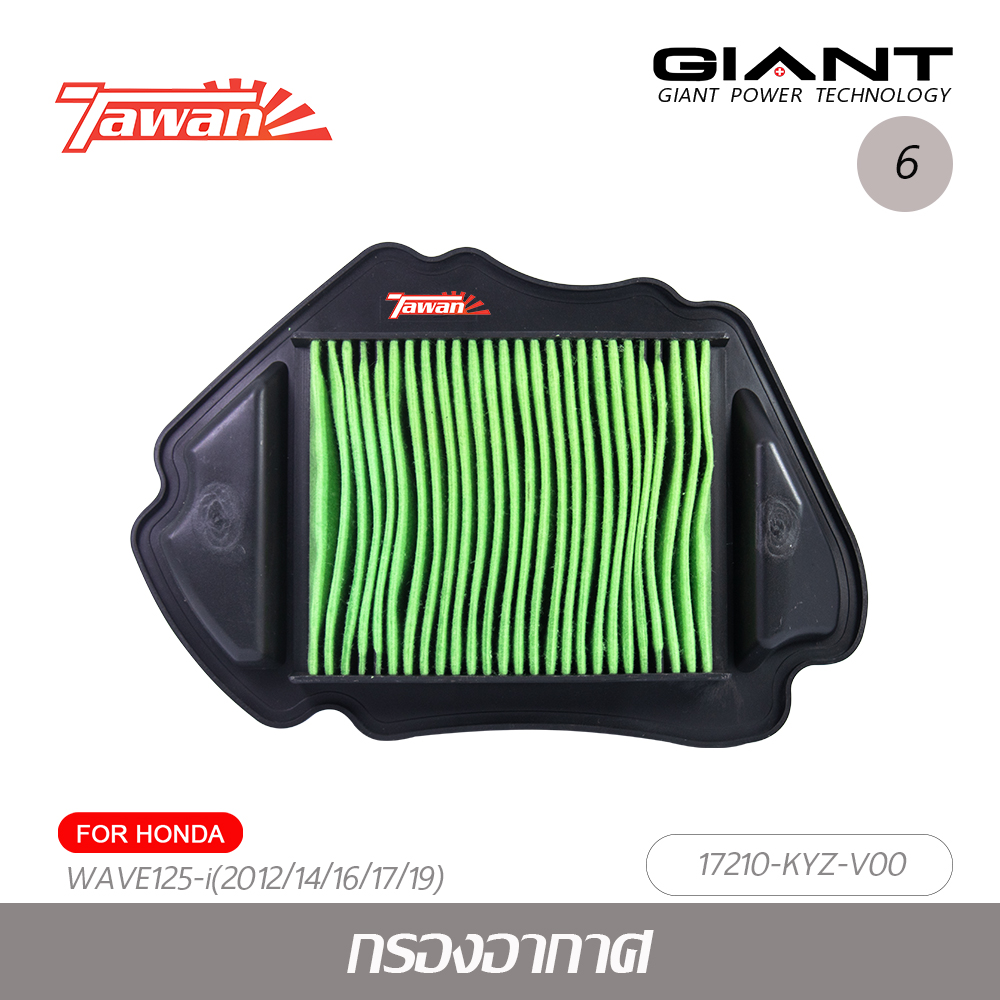 กรองอากาศมอเตอร์ไซค์ สำหรับรถรถ่น HONDA WAVE 125-i โฉมปี12 ตรงรุ่น ด้านหลังเป็นตะแกรงเหล็ก วัสดุแข็งแรงคงทนคุณภาพมาตราฐาน OEM โรงงานประกอบ ราคา 84 บาท*ส่งฟรี