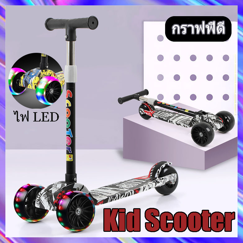 Kids Scooters สกู๊ตเตอร์ Scooter สกู๊ตเตอร์เด็ก 3 ล้อ ไฟ LED สกู๊ตเตอร์ขาไถ รถสกู๊ดเตอร์ สกู๊ดเตอร์เด็ก รถขาไถเด็ก Scooter 3 wheel LED - มีสองสีให้เลือก(white/yellow)