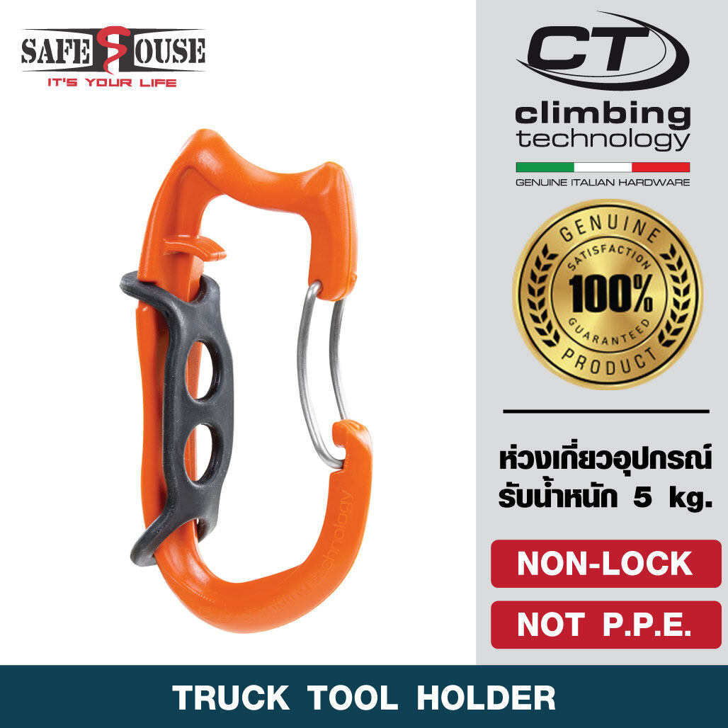 ห่วงเกี่ยวอุปกรณ์ รุ่น Truck Tool Holder แบรนด์ Climbing Technology