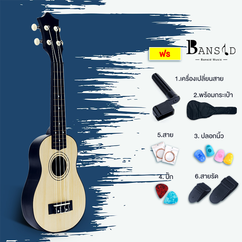 Bansid Music ukulele21 นิ้วไม้พลาสติกหลังโค้งสีอูคูเลเล่กีตาร์สี่สายขนาดเล็กสำหรับเด็กและผู้ใหญ่คุณภาพเสียงที่ชัดเจนและสม่ำเสมอ