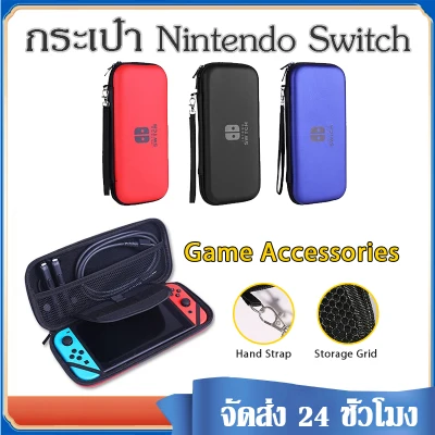 กระเป๋า Nintendo Switch Case กระเป๋าใส่ Nintendo Switch กระเป๋าเคสป้องกัน กระเป๋านิรภัยซิป กระเป๋ากันรอย กระเป๋าใส่เครื่องswitch nintendo กระเป๋าเคส Nintendo Switch B52
