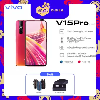 Vivo V15 Pro