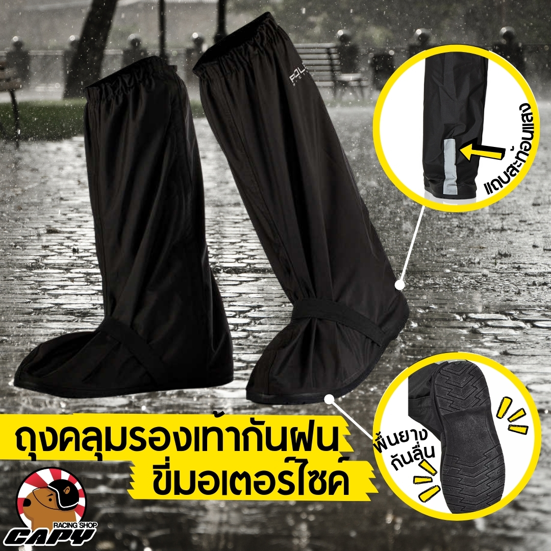 รองเท้ากันน้ำ Pole ถุงใส่รองเท้ากันน้ำ ถุงคลุมรองเท้ากันฝน  Pole Rain Boots cover   สำหรับป้องกันรองเท้าเปียก ลุยน้ำ พร้อมพื้นยางกันลื่น