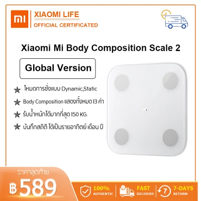 Global version-รับประกัน 1 ปี Xiaomi Mi Body Composition Scale 2 เครื่องชั่งน้ำหนัก body fat scale Smart Fat ที่ชั่ง ตาชั่ง เครื่องชั่ง xiaomi เชื่อมโยงไปยัง MIfit APP