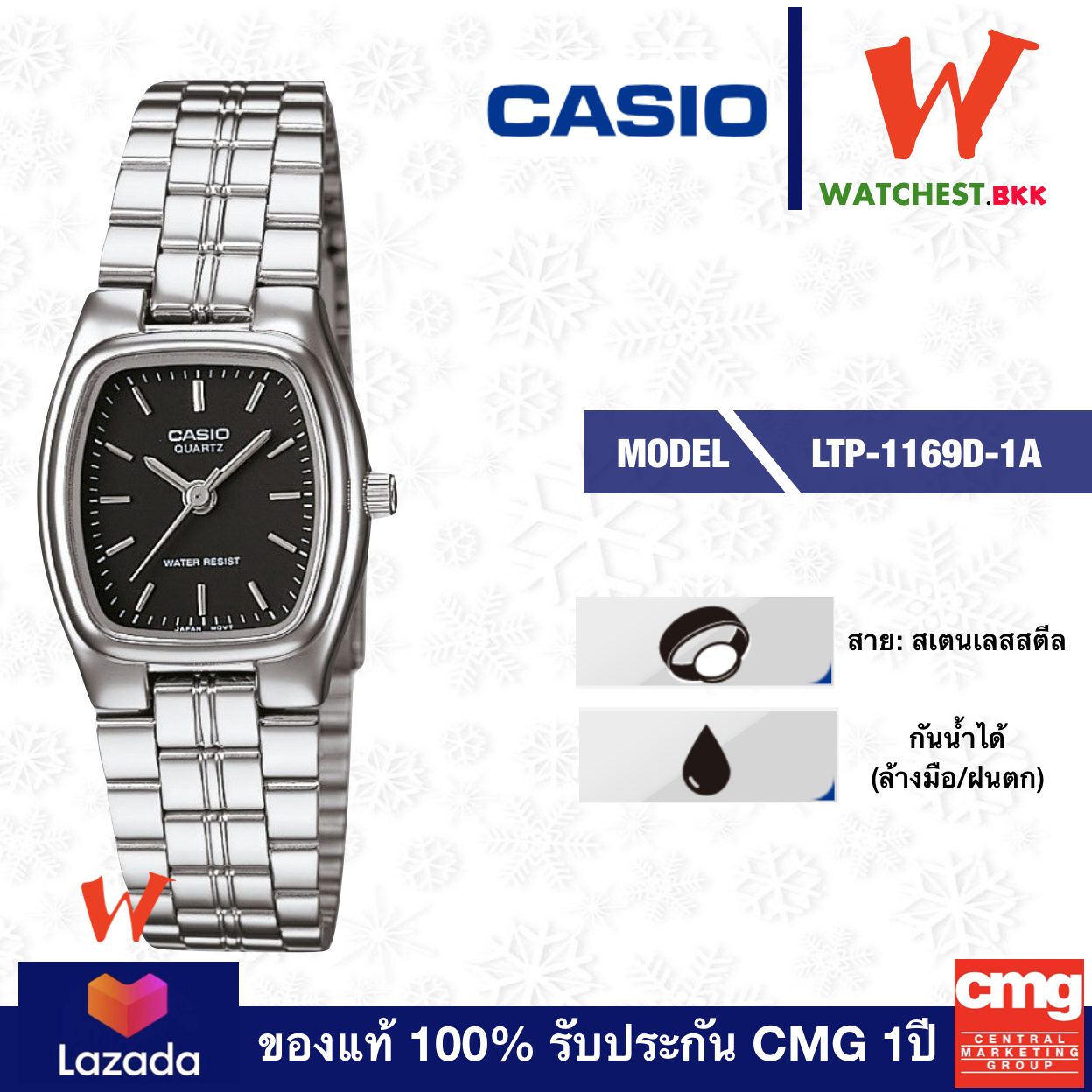 casio นาฬิกาผู้หญิง สายสเตนเลส รุ่น LTP-1169D-1A, คาสิโอ LTP1169, LTP-1169 สายเหล็ก ตัวล็อกบานพับ (watchestbkk คาสิโอ แท้ ของแท้100% ประกัน CMG)