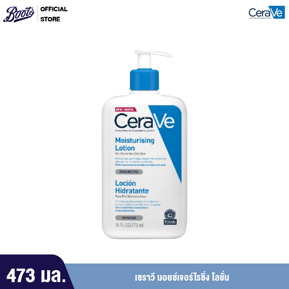 Cerave เซราวี มอยซ์เจอร์ไรซิ่ง โลชั่น