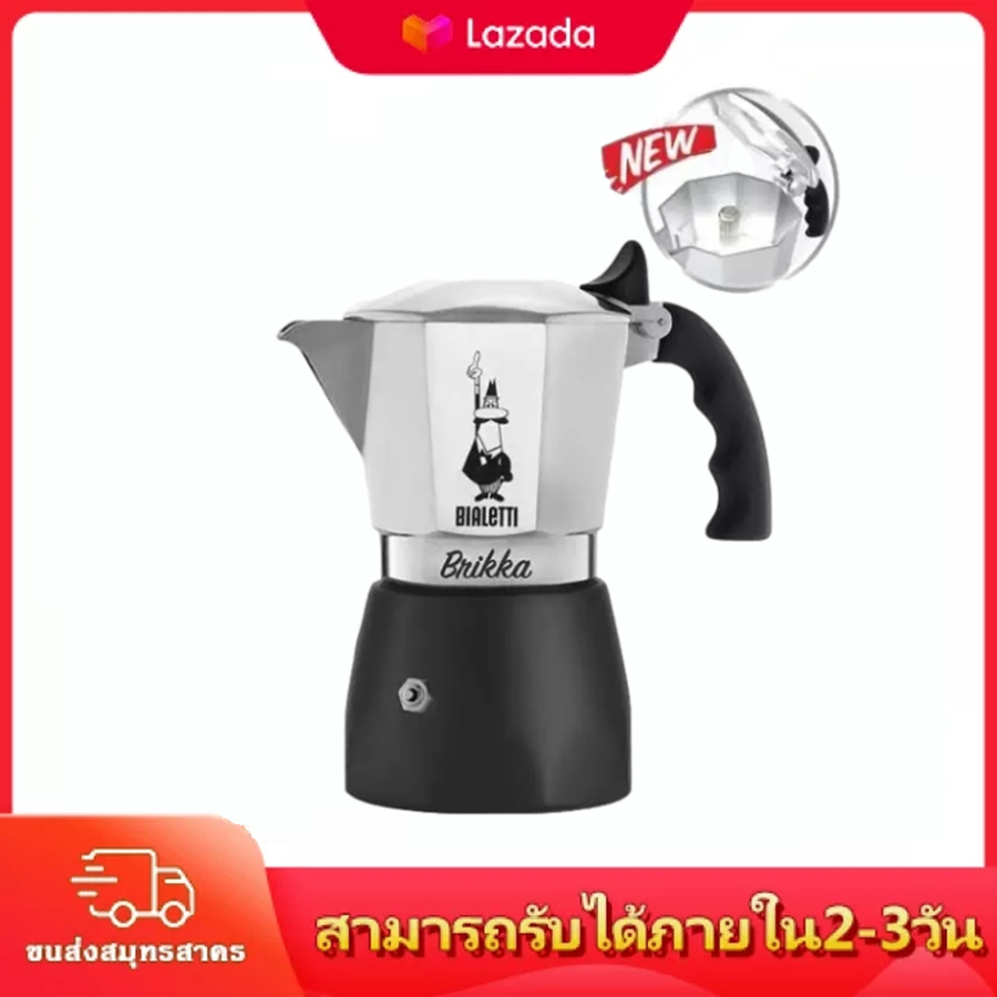 ♦พร้อมส่ง♦(NEW) BIALETTI Brikka 2020 | ครีม่ามากกว่าเดิม หม้อต้ม กาแฟ MOKA POT