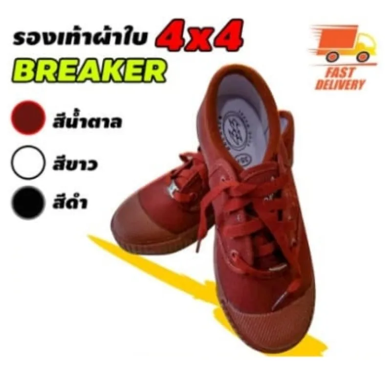 ภาพหน้าปกสินค้ารองเท้าผ้าใบ Breaker รองเท้าเบรกเกอร์ รองเท้าผ้าใบนักเรียน รองเท้านักเรียน 4x4 ฟุตซอล มี 3 สี จากร้าน pSRDJ4Kx บน Lazada