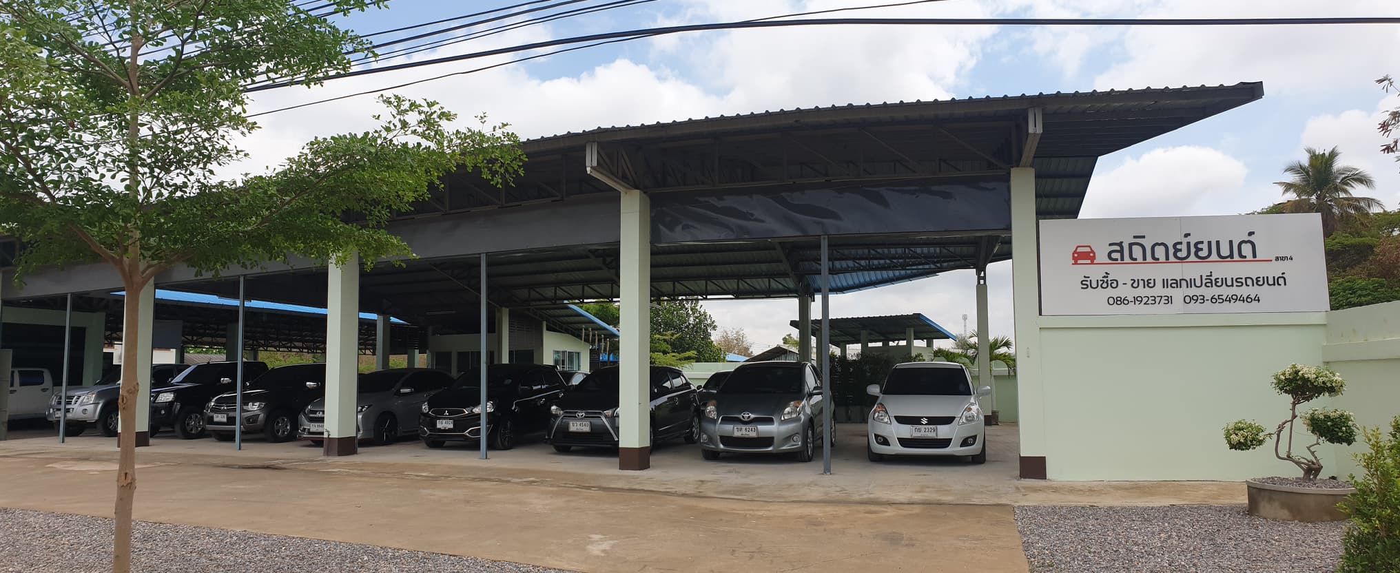 ซื้อเลย ประกัน พรบ.รถยนต์ รถเก๋งสองตอน ส่วนบุคคล รหัส1.10