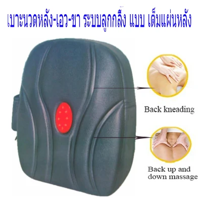 Back Massage Cushion to any chair