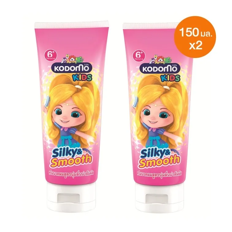 Kodomo ครีมนวดผม โคโดโม คิดส์ ซิลกี้แอนด์สมูท Silky & Smooth 150 มล. 2 ชิ้น