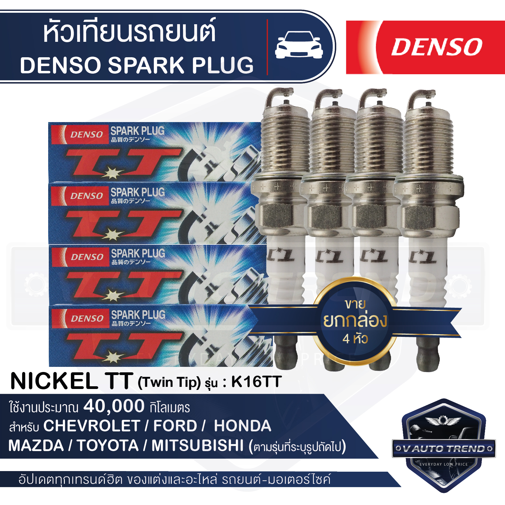 Denso k16tt применяемость toyota