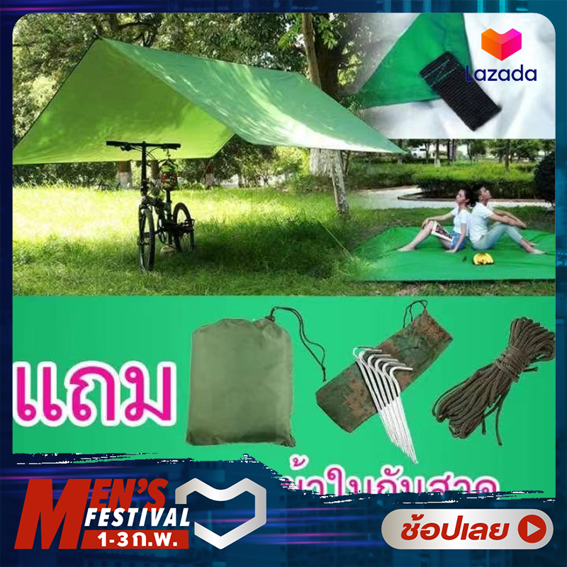 DIY SIAM ผ้าเต็นท์ ผ้าใบ ฟลายชีท คลุม เต้นท์ สำหรับ กันฝน กันแดด ขนาด 300*300CM  กางเต็นท์ กางผ้าใบ คลุม กันหมอก