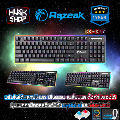 คีบอร์ดเกมมิ่ง RGB Razeak RK-x17 Mechanical Gaming Keyboard Blue Switch บลูสวิตซ์ ประกัน 1 ปี คีบอร์ดเกมมิ่ง RGB Razeak RK-x17 Mechanical Gaming Keyboard Blue Switch บลูสวิตซ์ ประกัน 1 ปี