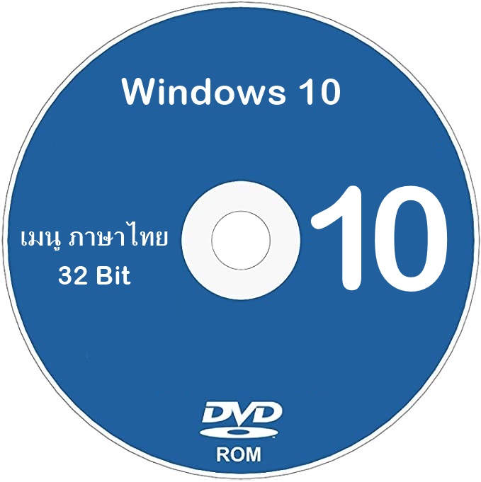 DVD วินโดว์ 10 ไทย (32 Bit) + ตัว Activate