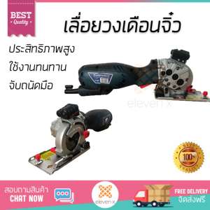 โปรโมชัน BISON เลื่อยวงเดือนจิ๋วอเนกประสงค์ รุ่น MS-766P-L BISON 600W -  อะไหล่แท้ 100เปอร์เซนต์ ทุกชิ้น ทุกชิ้น ประสิทธิภาพสูง จับถนัดมือ ใช้งานได้ต่อเนื่อง รับประกัน 1 ปี จัดส่งฟรี Kerry ทั่วประเทศ