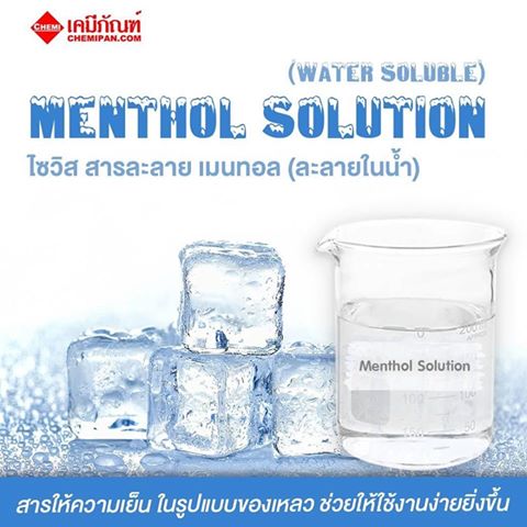 SWS-CA1326-A ไซวิส สารละลาย เมนทอล (ละลายในน้ำ) (Thai) (SciWis Menthol Solution (Water Soluble)) 100g.