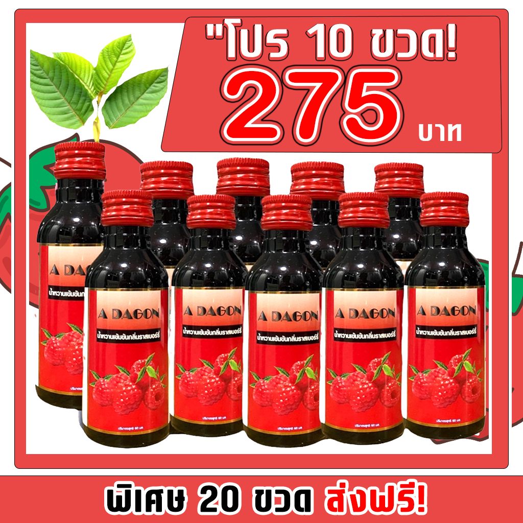 Adagon ((ถูกสุดๆ) )!! !!DIPHENA 1 ขวด น้ำหวานเข้มข้น ปริมาณ 60 ml - ห้าง ...