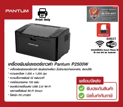 Printer LaserJet Pantum P2500W (order print through WiFi Direct + genuine Toner with active)