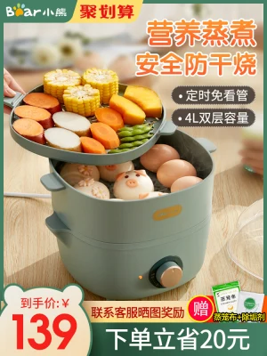Bear electric steamer multifunctional household small double deck steam boiler breakfast machine large capacity automatic power-off steamer