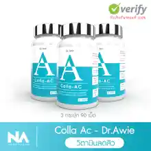 ภาพขนาดย่อของภาพหน้าปกสินค้าColla Ac Dietary Sment Product (Dr.Awie Brand) 3 bottle จากร้าน Dr.Awie x The Na  บน Lazada ภาพที่ 1