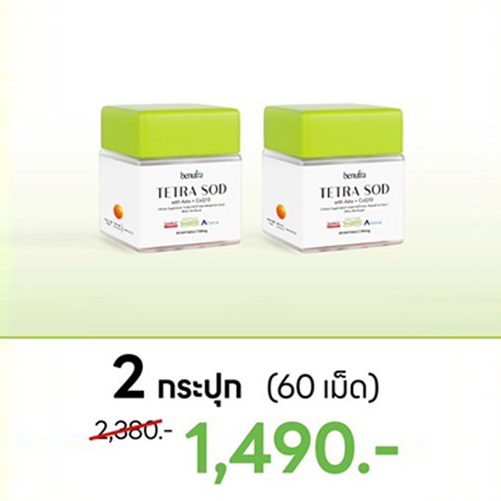 Benutra Tetra SOD with Asta + CoQ10 1 กล่อง 30 Softgels Astaxanthin ...