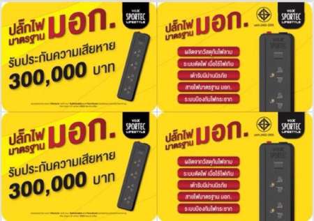 VOX ราง ปลั๊กไฟ  (4 ช่อง 4 สวิตซ์ / 5 ช่อง 5 สวิตซ์ )สายยาว 3 เมตร มี มอก