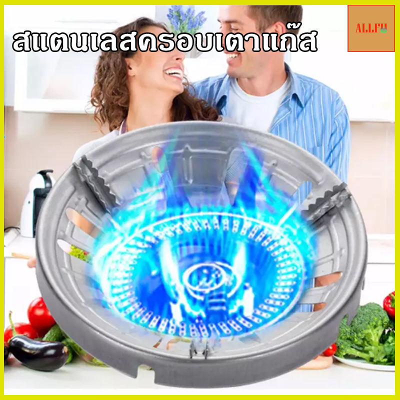 ฝาครอบบังลม ฝาครอบเตาแก๊ส ฝาครอบเตาแก๊สแตนเลส บังลมเตาแก๊ส สแตนเลสบังลม ช่วยให้ไฟร้อนเร็วขึ้น ความร้อนไม่กระจายออก ประหยัดแก๊ส