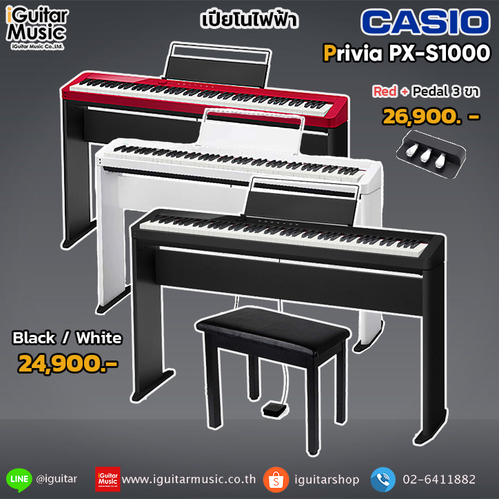 เปียโนไฟฟ้า Casio PX-S1000