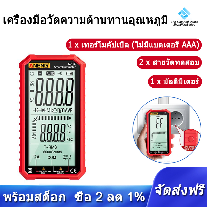 ANENG 620A มัลติมิเตอร์แบบดิจิทัลทรานซิสเตอร์เครื่องทดสอบ6000นับ True RMS Auto ไฟฟ้าเครื่องวัดความจุไฟฟ้าแรงต้านทานอุณหภูมิ