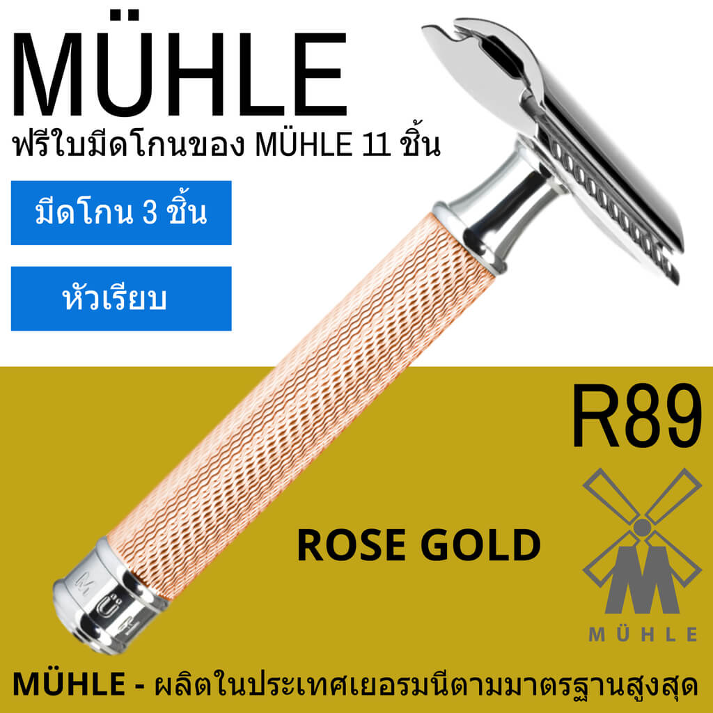 มีดโกนสองคม MÜHLE รุ่น R89 (ROSE GOLD)