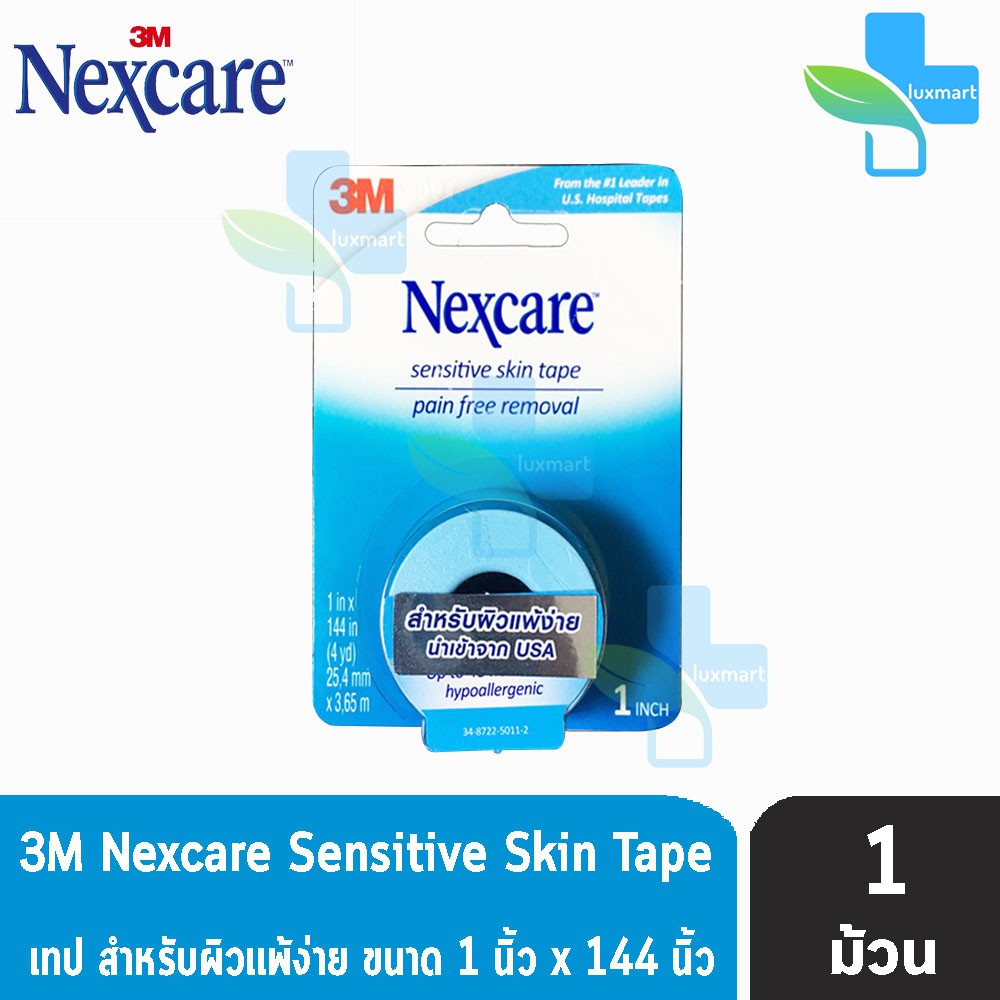 Nexcare 3M Sensitive Skin Tape เทปปิดแผลสำหรับผิวบอบบางและแพ้ง่าย (ขนาด 1 นิ้ว x 144 นิ้ว) [1 ม้วน]