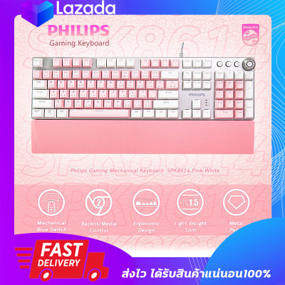 คีย์บอร์ดเกมมิ่ง มีไฟ สีชมพู Philips SPK8614 Gaming Mechanical Keyboard (White-Pink/Pink-White) สินค้ามีรับประกัน 2ปี