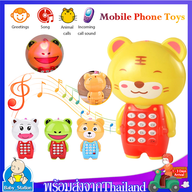 โทรศัพท์มือถือของเล่น โทรศัพท์ ของเล่นเสริมพัฒนาการเด็กBaby Mobile Musical Phone Toysสำหรับเด็ก อิเล็กทรอนิกส์MY169