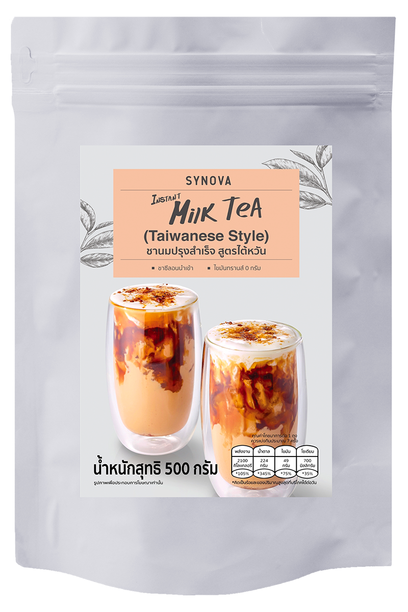 MyDrink | SYNOVA | Premix | พรีมิกซ์ ชานม ชานมไต้หวัน ปรุงสำเร็จ | Premix Milk Tea Taiwanese Style | ขนาด 500 กรัม