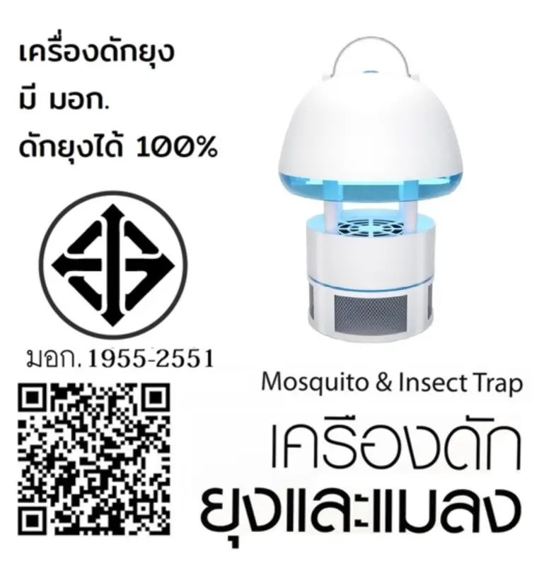 ภาพสินค้าเครื่องดักยุง และแมลง PORTOTI PR-25MB Mosquito Pest Killer LED เครื่องไล่ยุง โคมไฟดักยุงของแท้ ระวังของเลียนแบบ ver.2 หลอด LED จากญี่ปุ่นทนกว่าเดิม จากร้าน Sound about and gadget บน Lazada ภาพที่ 12
