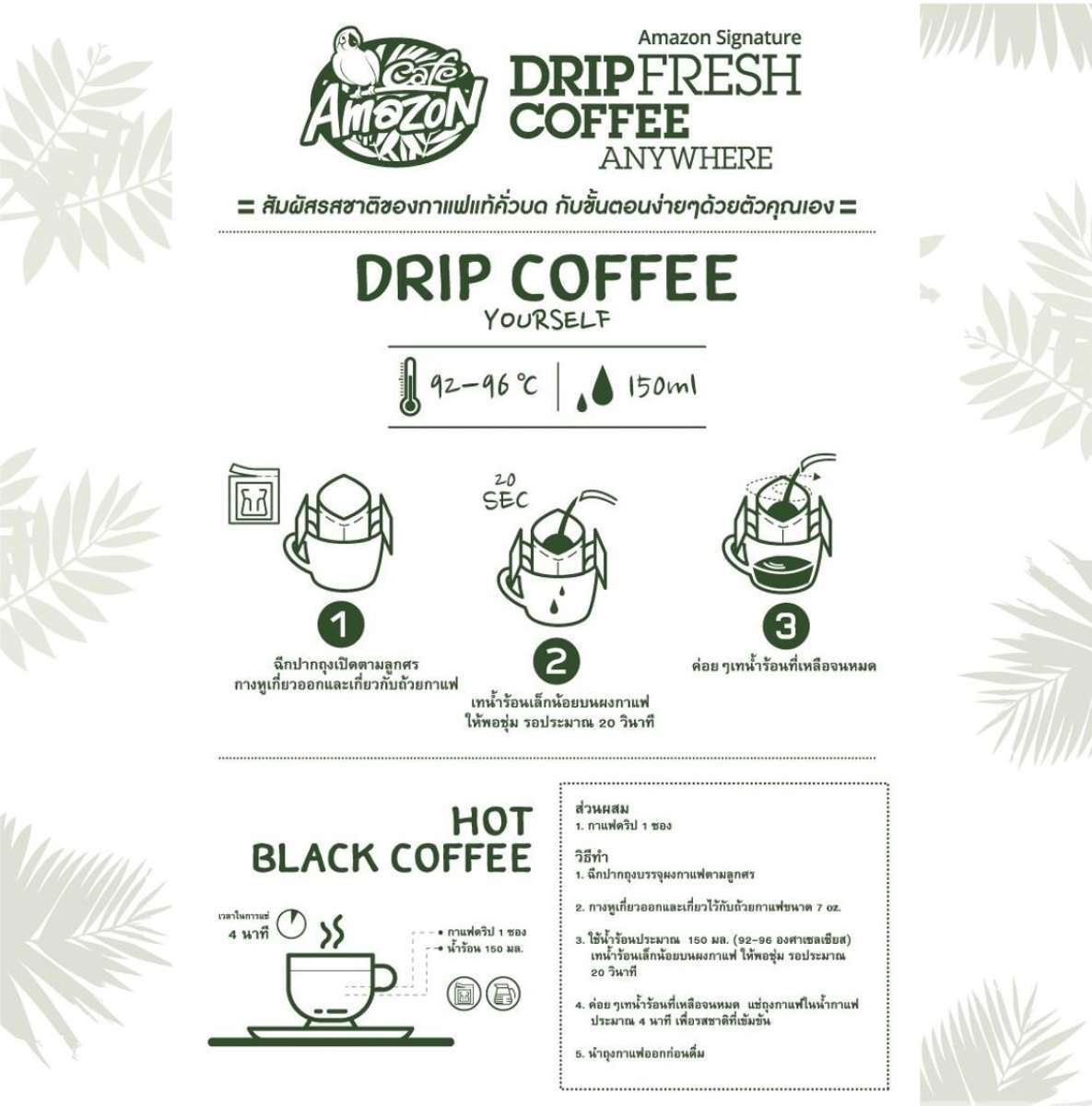Café Amazon Drip Coffee กาแฟดริป คาเฟ่ อเมซอน (ปางขอน) 1 ก Puket Stores